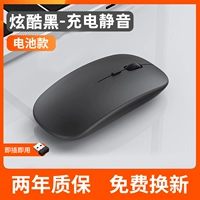 Magic Black [Battery Edition + 2,4G Беспроводное издание] Silent