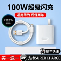 Honor, совместимое зарядное устройство, мобильный телефон, 100W, 120W, 40, 66W, 50v, Android 40, 40W