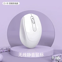 [Snow Domain Bai] Bluetooth+2,4G Беспроводная версия ★ Зарядка тихо ★ → Отправить мышиные прокладки