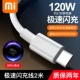 [Xiaomi/Redmi All Flash Flash заряда ★ Поддержка десятичной точки] 2 метра