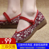 Old Beijing Cloth Shoes Girl Flat Heel Red Embroidered Shoes National Wind Mom Shoes Comfort Soft Bottom Anti Slip Square Dance Single Shoes