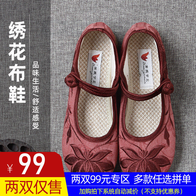 Old Beijing cloth shoes women's flat-bottomed ethnic style embroidered shoes retro hemp cotton non-slip spring and summer round head comfortable dancing shoes