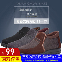 Inside the Palace Old Beijing Bushoe Mens Winter Gardown Dad Shoe One Foot Pedal Sloth Shoes Middle Aged Big Code Mens Cotton Shoes