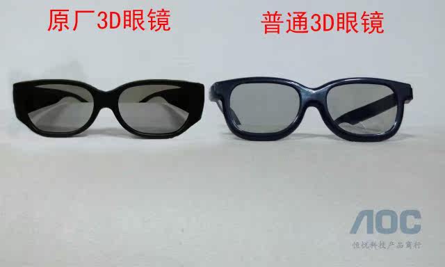 Lunettes VR ou 3D - Ref 1231700 Image 5