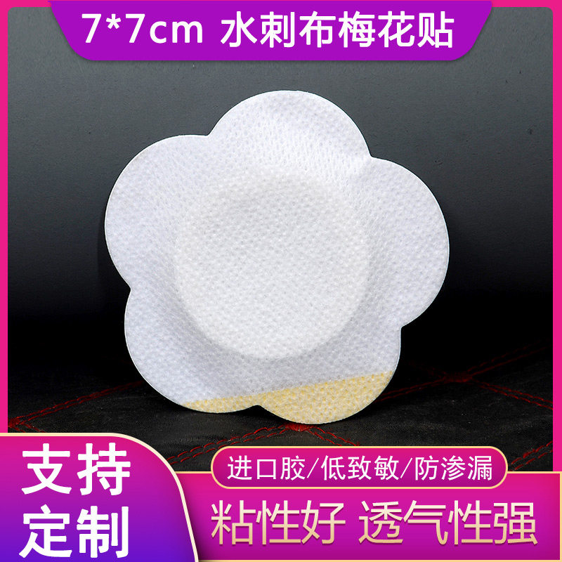 7x7 plum blossom blank with unwoven cloth acupoints sticking to anti-allergy breathable gel plasters cloth glued belly button with three volt stickup