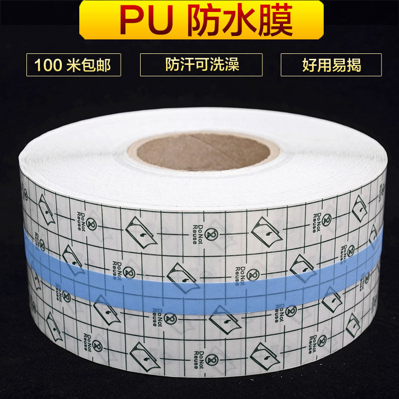 100 meters waterproof paste pu film abdominal penetration wound bath paste transparent tape paste belly button acupoint paste transdermal paste