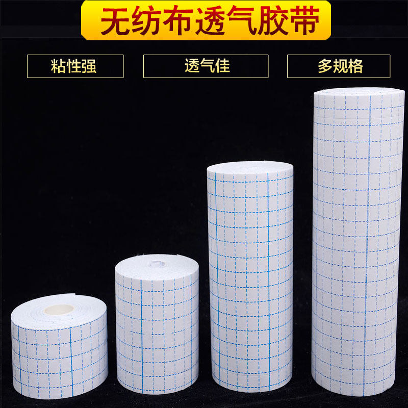 Tape fixed tape plaster cloth paste acupoint paste anti-allergic spunlace non-woven breathable navel paste dressing paste
