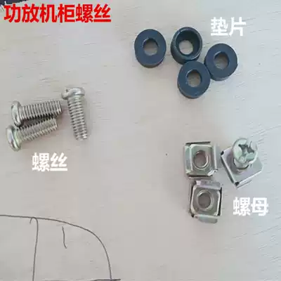 Air box cabinet screw