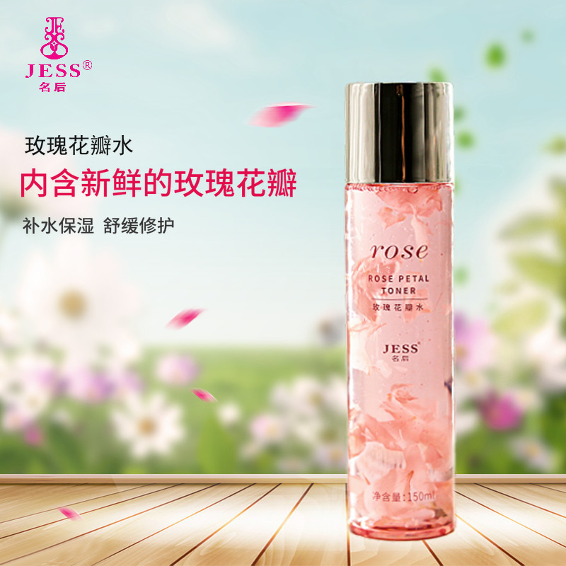 Sanya Rose Valley Garden JESS name after Rose petals water pure Dew moisturizing moisturizing makeup soft skin toner