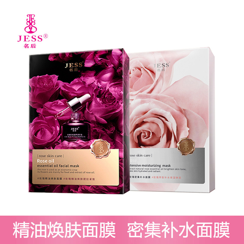 Sanya Rose Valley JESS famous post-rose essential oil Dense Water Recharge Mask Moisturizing Tight to Shine Complexion