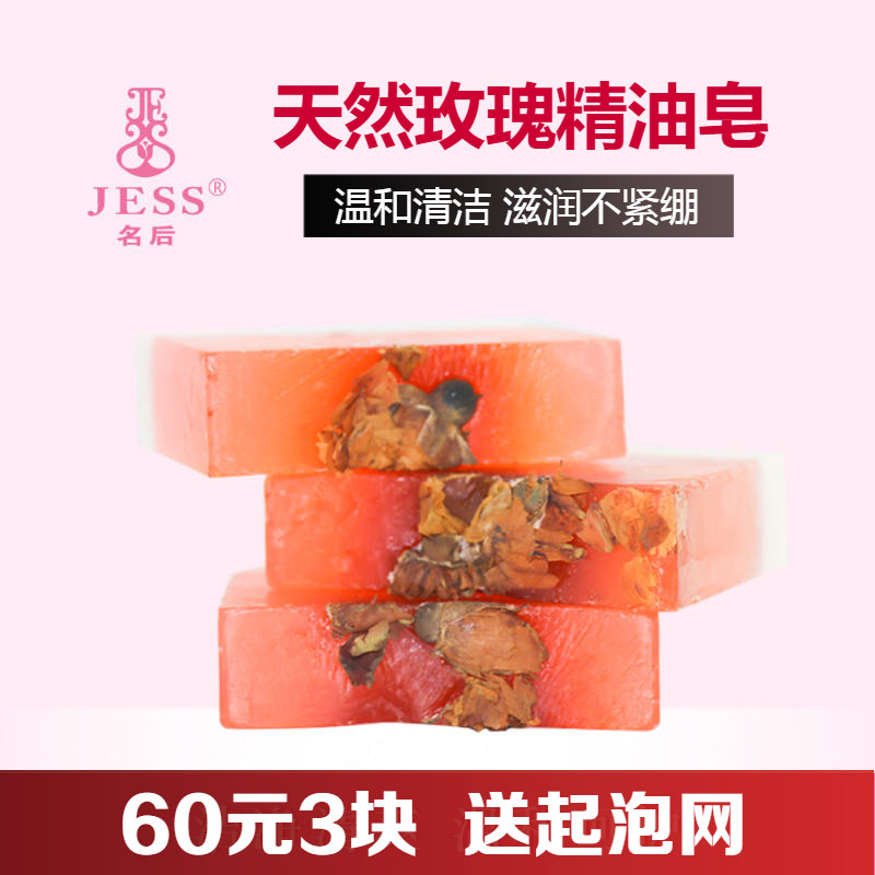 Sanya Rose Valley Garden JESS famous post Rose Artisanal Essential Oils Soap men and women bath washed face nourishing pure natural soap