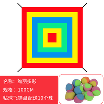 Kindergarten sandbag sticky ball dart game Parent-child outdoor sports throwing sticky target Childrens sticky ball toys