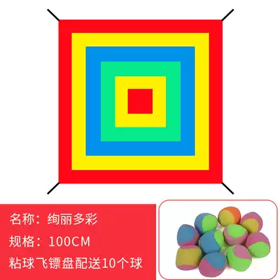 Kindergarten sandbag sticky ball darts game parent-child outdoor sports throwing sticky target plate children sticky ball toy