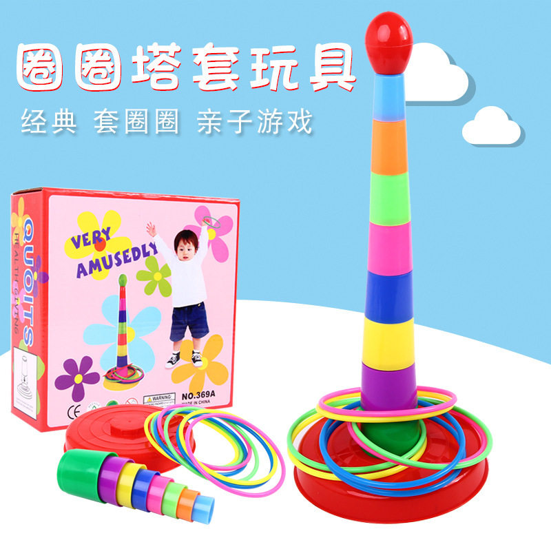 Kindergarten parent-child sports game throwing sleeve training plastic equipment sleeve children teaching toy sleeves