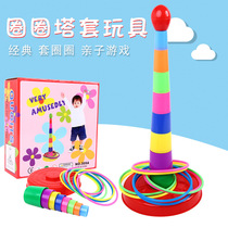 Kindergarten parent-child sports game throwing ferrule sensory integration training plastic equipment ferrule childrens teaching toy ferrule