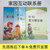 Интерактивная детская контактная книга для детского сада, памятный книга роста