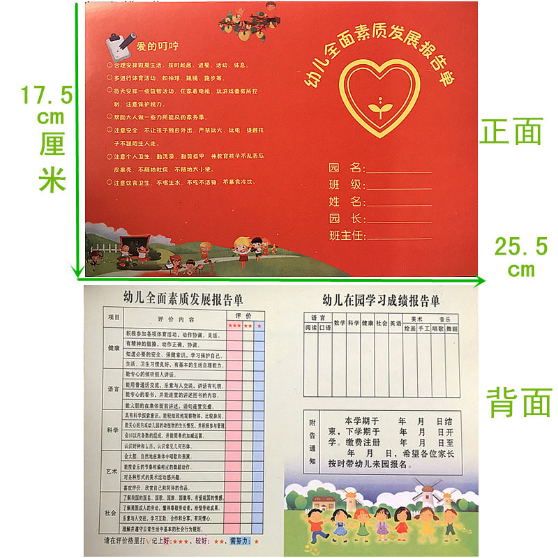 Kindergarten Award-shaped Paper Katong Small Award-shaped batch Primary School Students Certificate Table Yangxin Thickened Paper Results Report Slip