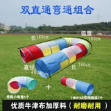 Радужный туннель, оборудование для развития сенсорики для тренировок, игровой домик, раннее развитие