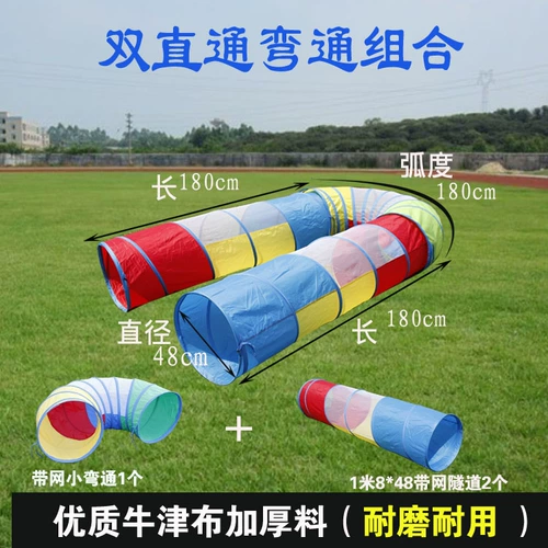 Радужный туннель, оборудование для развития сенсорики для тренировок, игровой домик, раннее развитие