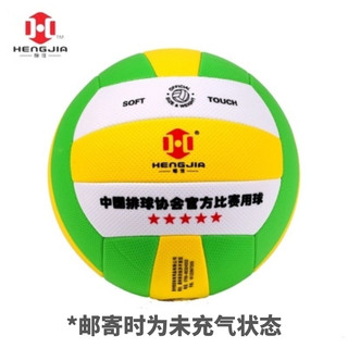 Genuine Hengjia gas volleyball competition No. 7 FP300 can be invoiced soft volleyball