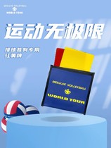 Newly launched Meilujies new volleyball referee special red and yellow cards (VJHP)