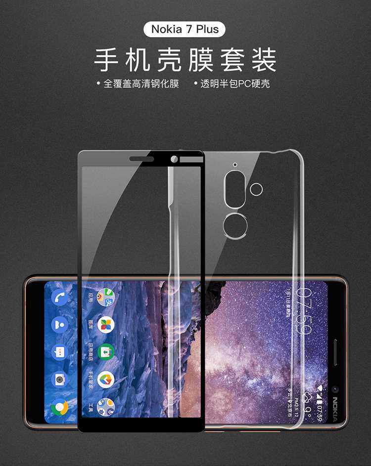 Dihu DIHUNOKIA7Plus mobile phone protective shell NOKIA7Plus full screen tempered film transparent mobile phone protective shell set