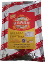 Yong Xiangyuan pure chicken fragrant powder barbecue soup fillings add fragrance fresh fragrance source factory agent 4 bags