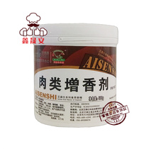 Eissens meat flavoring agent cooked food barbecue special effect to enhance the flavor of the sauce marinated bacon meat stir-fry stew