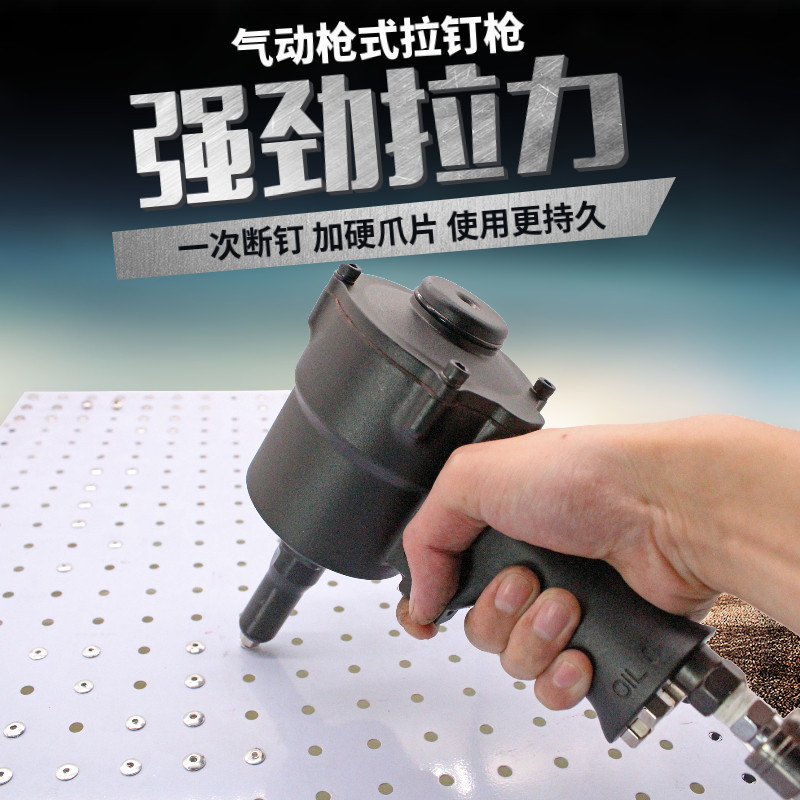 Gun type pneumatic pull nail gun riveting machine specializes in pulling aluminum rivets once a broken nail two-claw pull nail gun pneumatic pull riveting gun