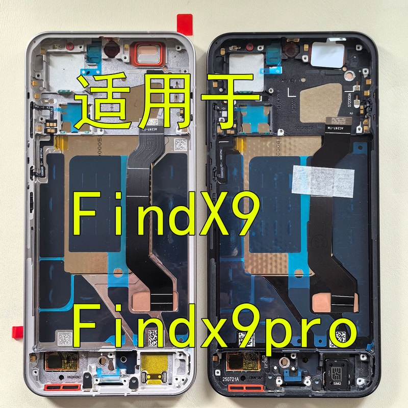 Suitable for Oppo Findx9 Screen Assembly, Findx9Pro Lcd Display Integrated Screen with Frame, Original