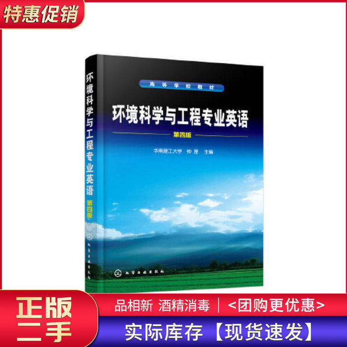 材料合成生物学：钟超编著，科学出版社新书解读-工业技术其它-淘宝百科网