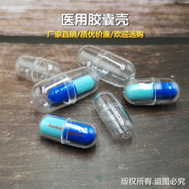 Plastic shell (small large number round) Packaged Capsule Bottle sample powder grain leather 100 sacks 