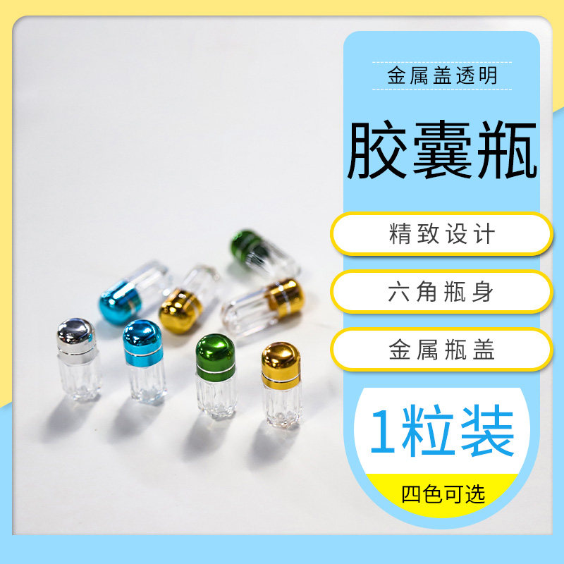 Plastic Split Shell Capsule Bottle Upmarket Health Products Bottle Transparent Plastic Capsule Packaging Shell Empty Shell One Grain Bottling Bottle 