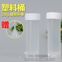 30ML G Translucent Plastic Bottle Packaging Bottle Slim duct Duct Small Barrel Solid Powder Particle Sample Bottle