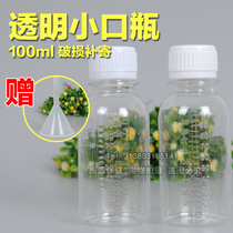 100ml ml KPET small mouth transparent plastic split bottle vial solid liquid aqua liquid aqua sample empty bottle