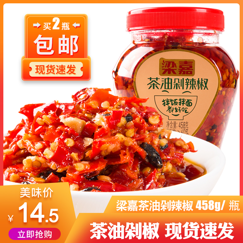 Liangjia Camellia oil chopped chili sauce 458g Bean drum chopped pepper sauce Fish head chopped pepper spicy sauce Bibimbap mixed noodles under meals
