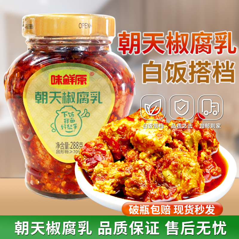 Hunan specialty fresh original Chaotian pepper tea oil bean curd 288g bottle delicious spicy pickles with rice seasoning