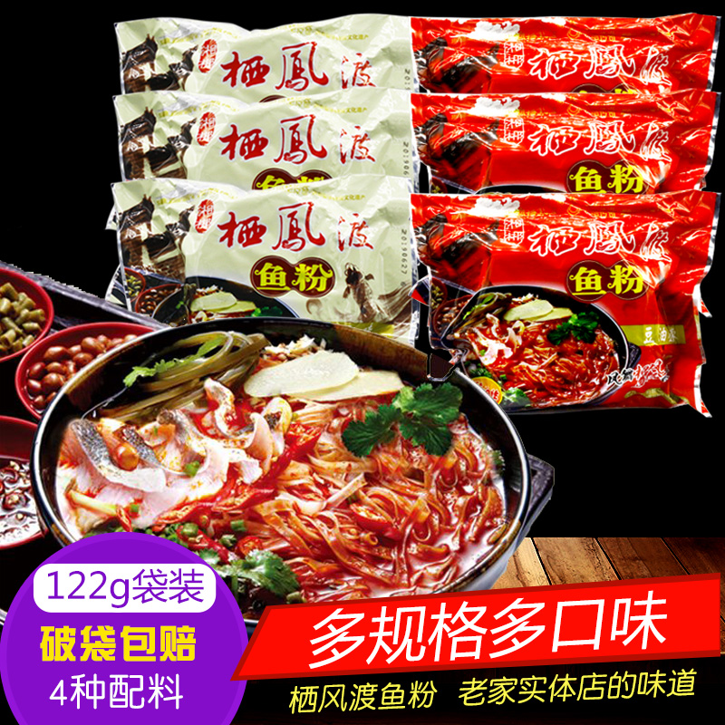 Hunan Chenzhou cuisine Qifeng Du fish meal 122g original soybean oil Meng Spicy instant noodles bagged instant noodles Instant noodles
