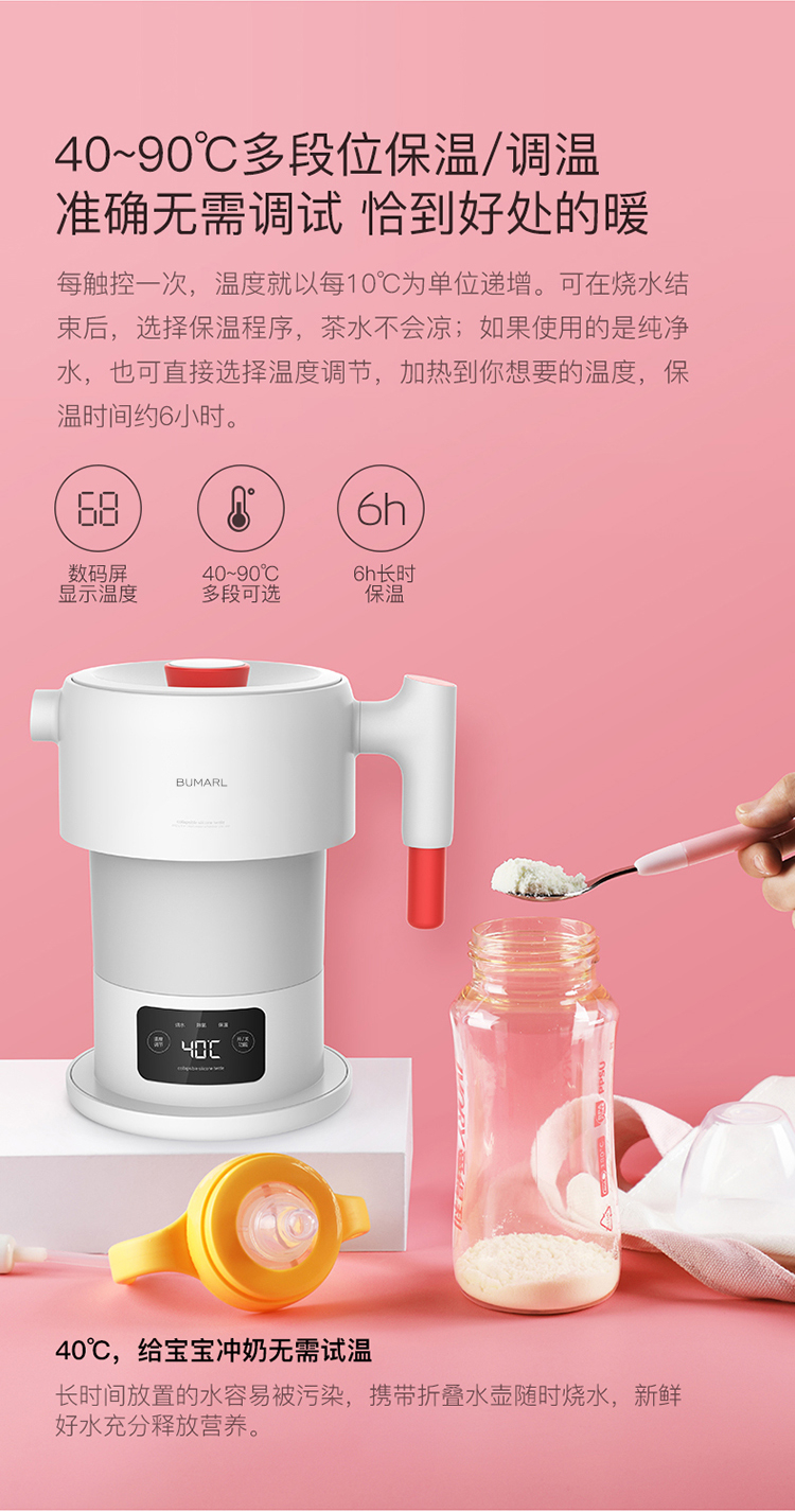 北慕 多功能折叠电热水壶 智能温控可除氯 600ml 图5