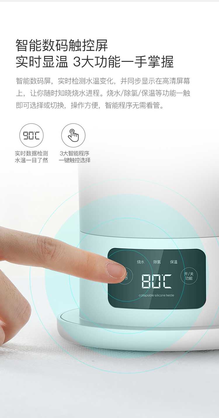 北慕 多功能折叠电热水壶 智能温控可除氯 600ml 图3