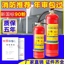 4kg dry powder portable fire extinguisher for shops and cars 1kg 2kg 3kg 5kg 8kg factory fire extinguishing