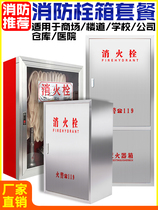 Stainless steel fire hydrant cabinet fire hose reel box Glass fire hydrant box complete set of fire equipment placement cabinet