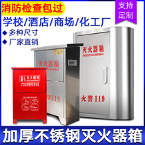 Stainless steel fire extinguisher box 2pcs 2kg3kg5kg8kg set combination 4kg dry powder fire extinguisher box