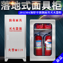 304 stainless steel fire extinguisher box set 4kg*2 two packs of gas mask box Miniature fire fighting equipment placement box