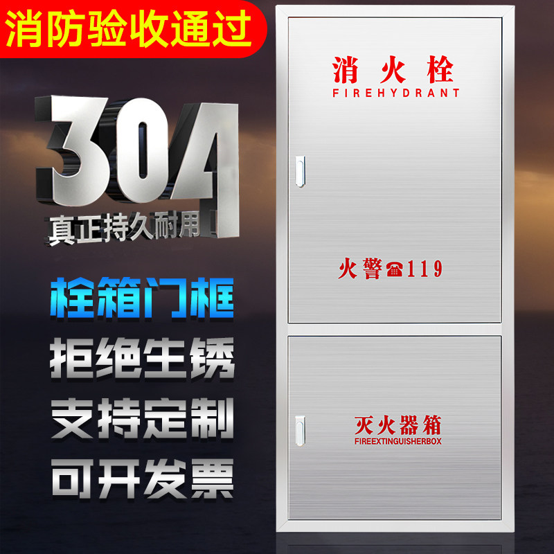 304 stainless steel fire box door frame fire hose box glass door 201 indoor and outdoor fire hydrant box door frame customization
