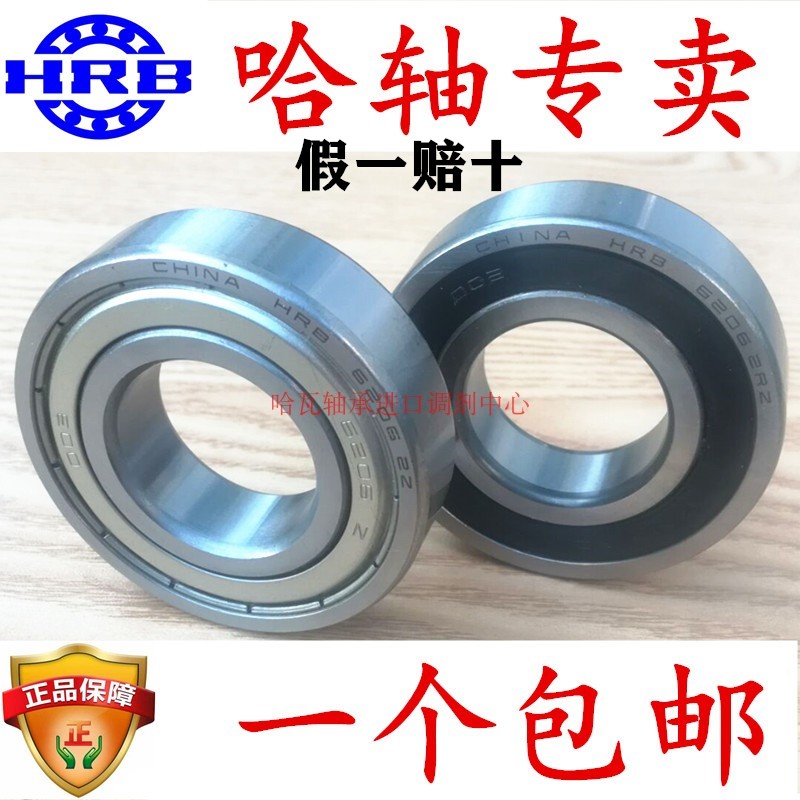 HRB Harbin high-speed bearing 6207620862096210621162126213ZRZ ball
