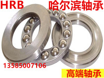 Harbin thrust ball bearing 51304513055130651307513085130951310