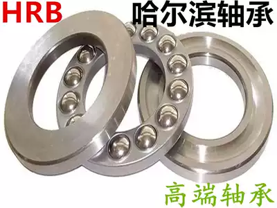 HRB Harbin thrust ball bearing 51218 51220 51222 51224 51226 51228 original