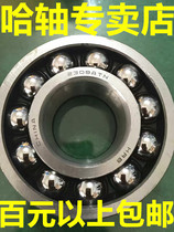 Harbin dual-row intune ball bearing 1200120112021203120412051206AKTN