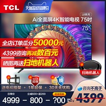 TCL75 inch L8 ultra-thin AI smart screen smart voice control 4K network LCD flat screen TV official flagship